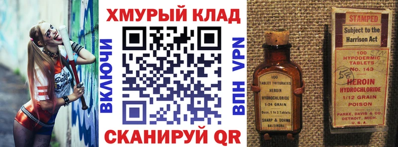 ГЕРОИН афганец  мориарти Telegram  Терек 