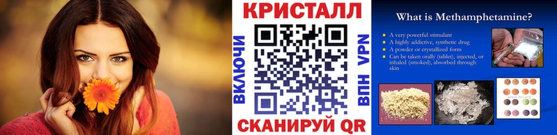 МЕТАМФЕТАМИН пудра  купить закладку  Терек 
